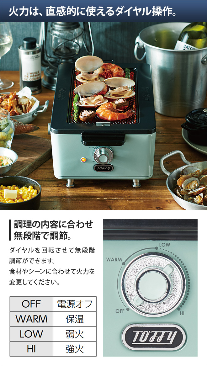 ロースター Toffy スモークレス焼肉ロースター K-SY1 | セレクト