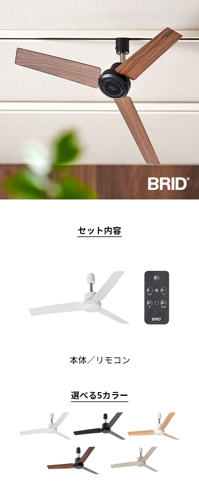 ブリッド 【選べる豪華特典】 ダクトレールファンDCプラスΦ50 3329