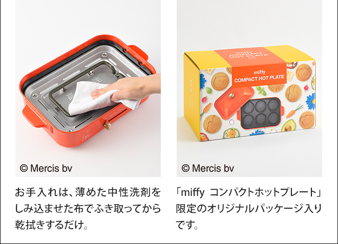 Bruno miffy コンパクトホットプレート 電源コードなし Bruno miffy