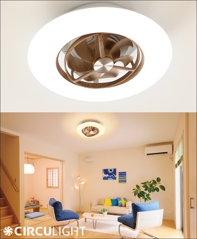 天井照明 照明器具 サーキュライト」の人気商品一覧 | 安い商品を通販