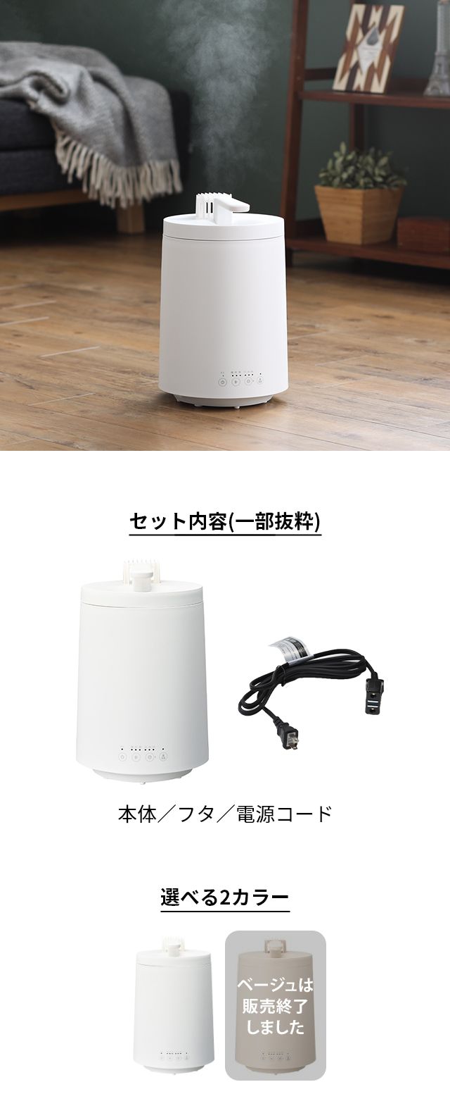 ドウシシャ スチーム式加湿器 ミストーン600S KSZ-603 スチーム加湿器