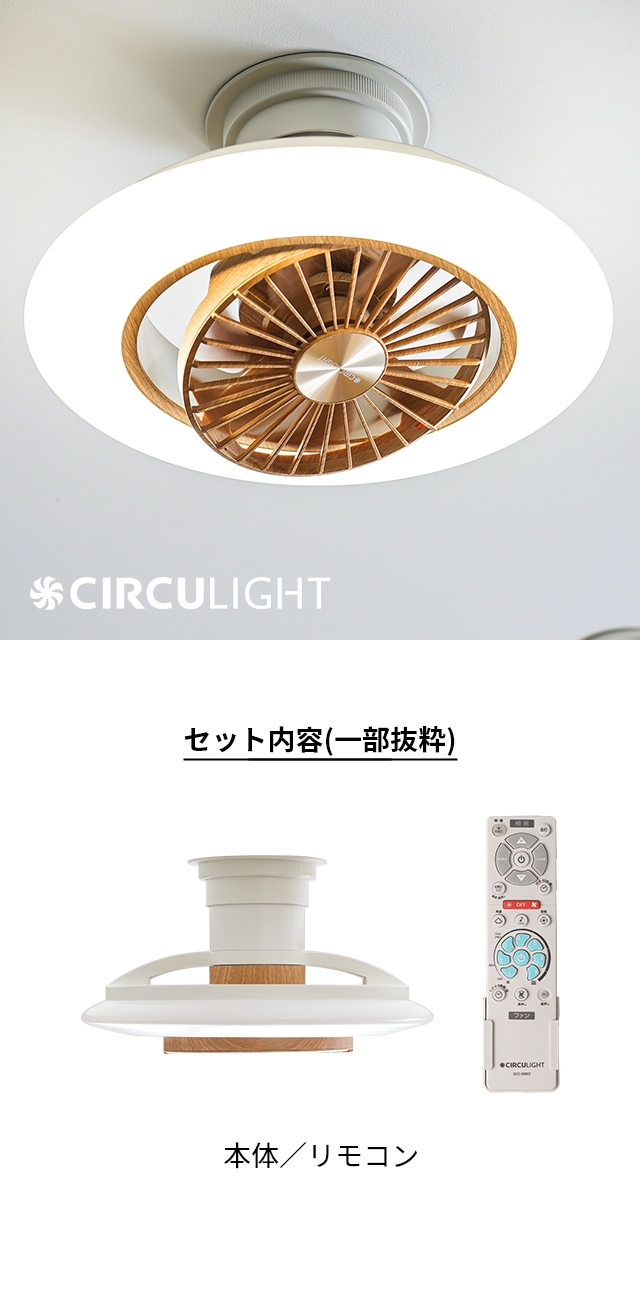 選べる豪華特典】 シーリングライト サーキュライト EZシリーズ