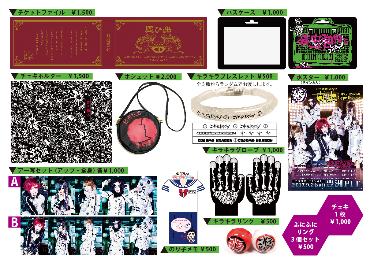 NEWS｜コドモドラゴン Official web site