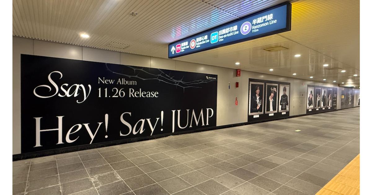 Hey！Say！JUMP、ニューアルバム「S say」のリリースを記念し、渋谷駅