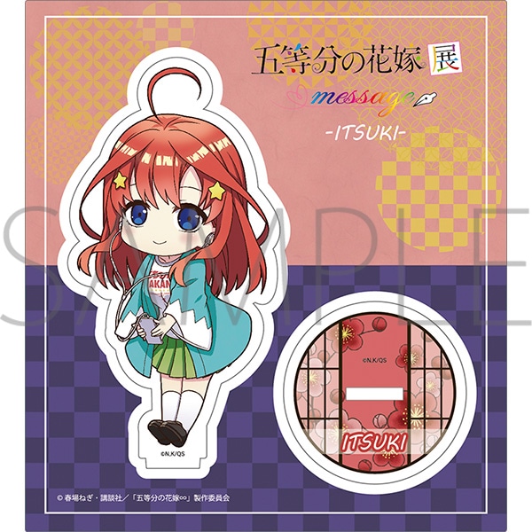 五等分の花嫁展 MESSAGE」事後通販
