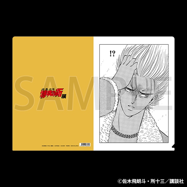 特攻の拓 展 クリアファイル8種③ 疾風伝説 特攻の拓展』東京会場