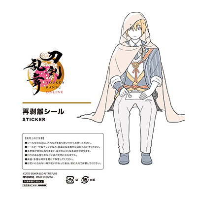 刀剣乱舞ONLINE 始まりの防災セット【七次受注】