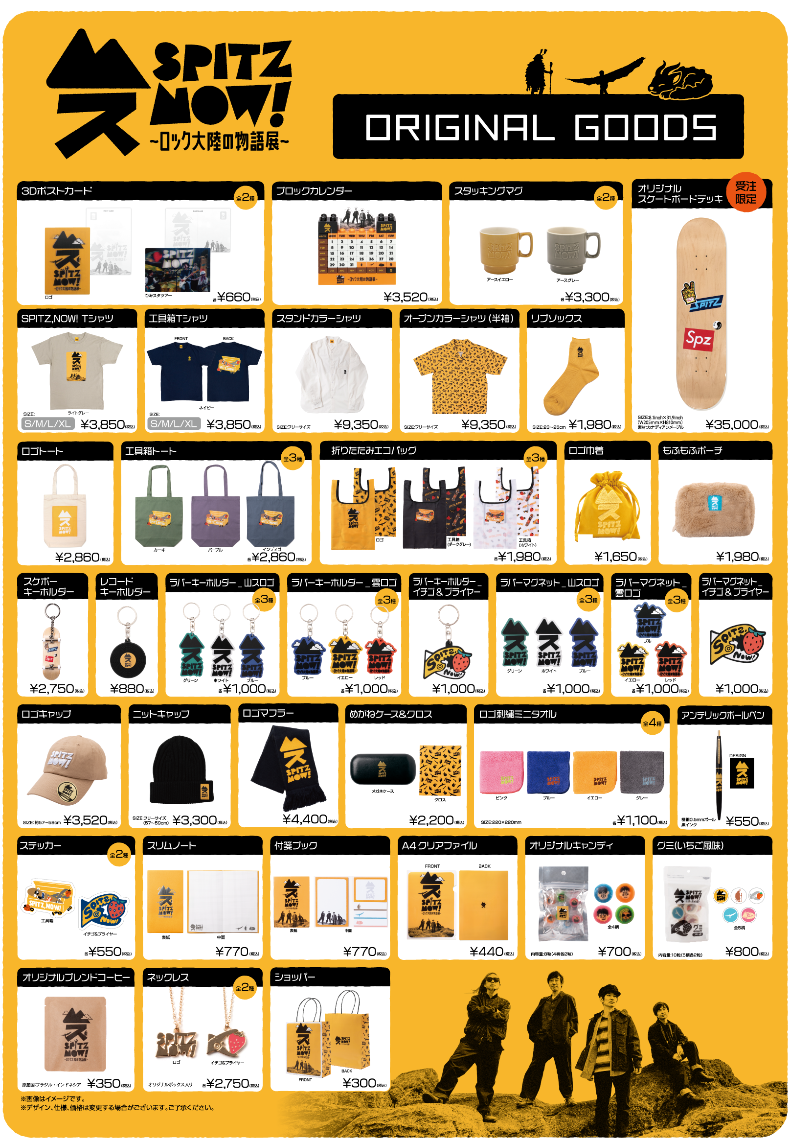 スピッツ ロック大陸の物語展 オープンカラーシャツ オープンカラー