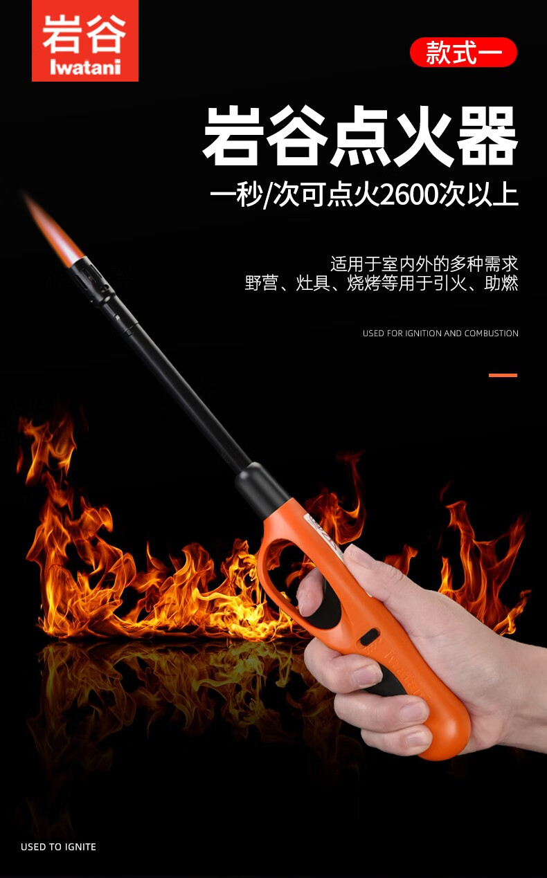 岩谷电子点火器ZK-04 ABS树脂+铁290×40mm 1个