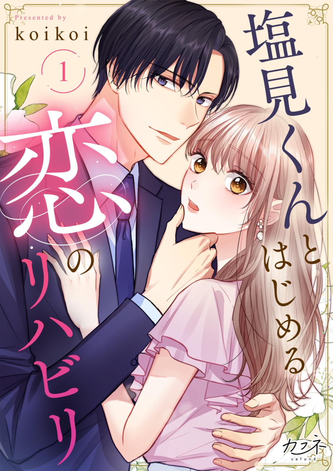 頼*生様 高山箕犀 santa アマガミLS～はるかAnother～ 森島はるか