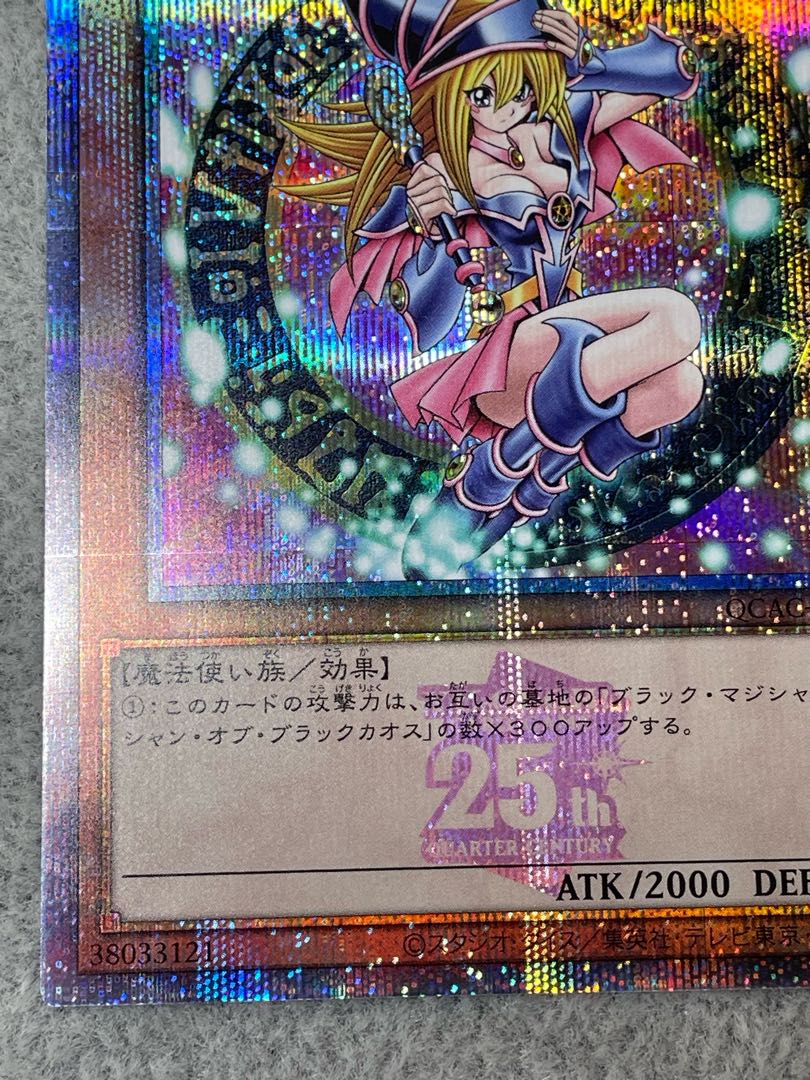 PSA10】 ブラックマジシャンガール 25th 絵違い イラスト違い PSA10