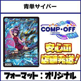 青単」の激安通販 | magi