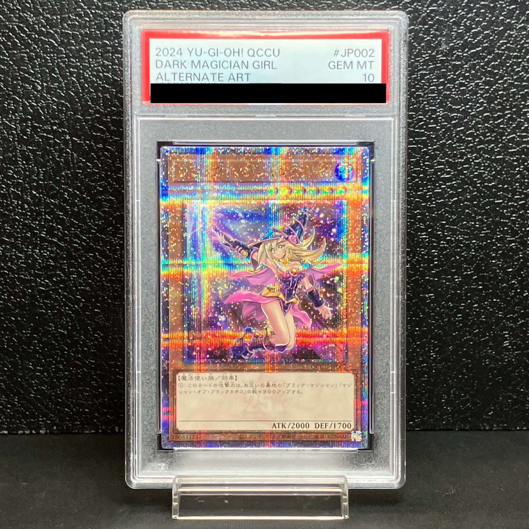 ブラックマジシャンガール25th クオシクイラスト違い絵違いpsa10