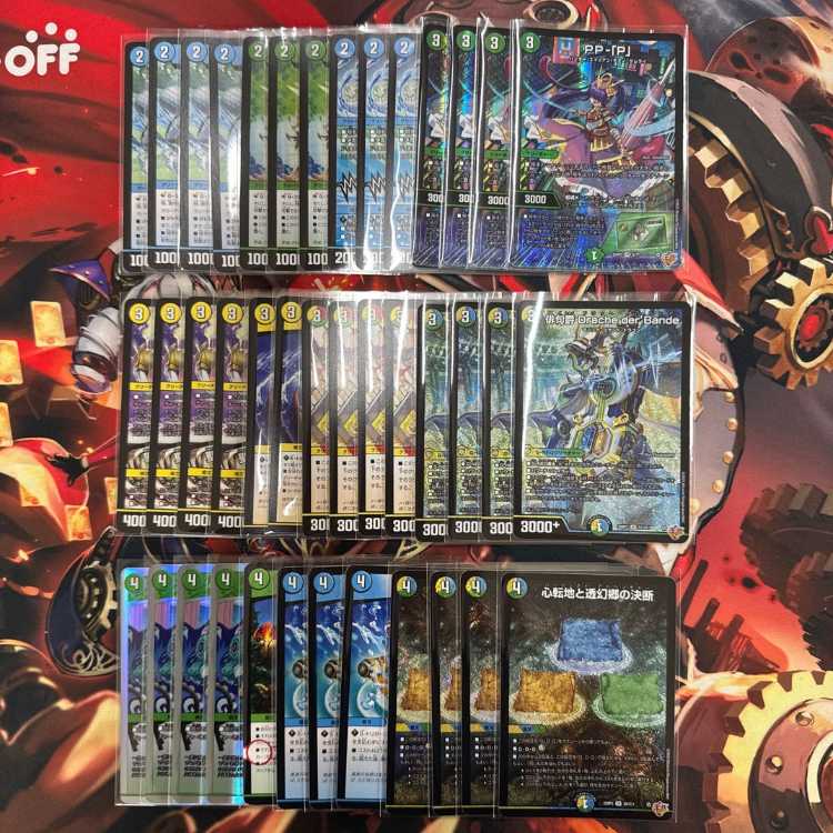 2469 青緑白ドラッヘダーバンデ(トリーヴァドラッヘ) コンプオフ