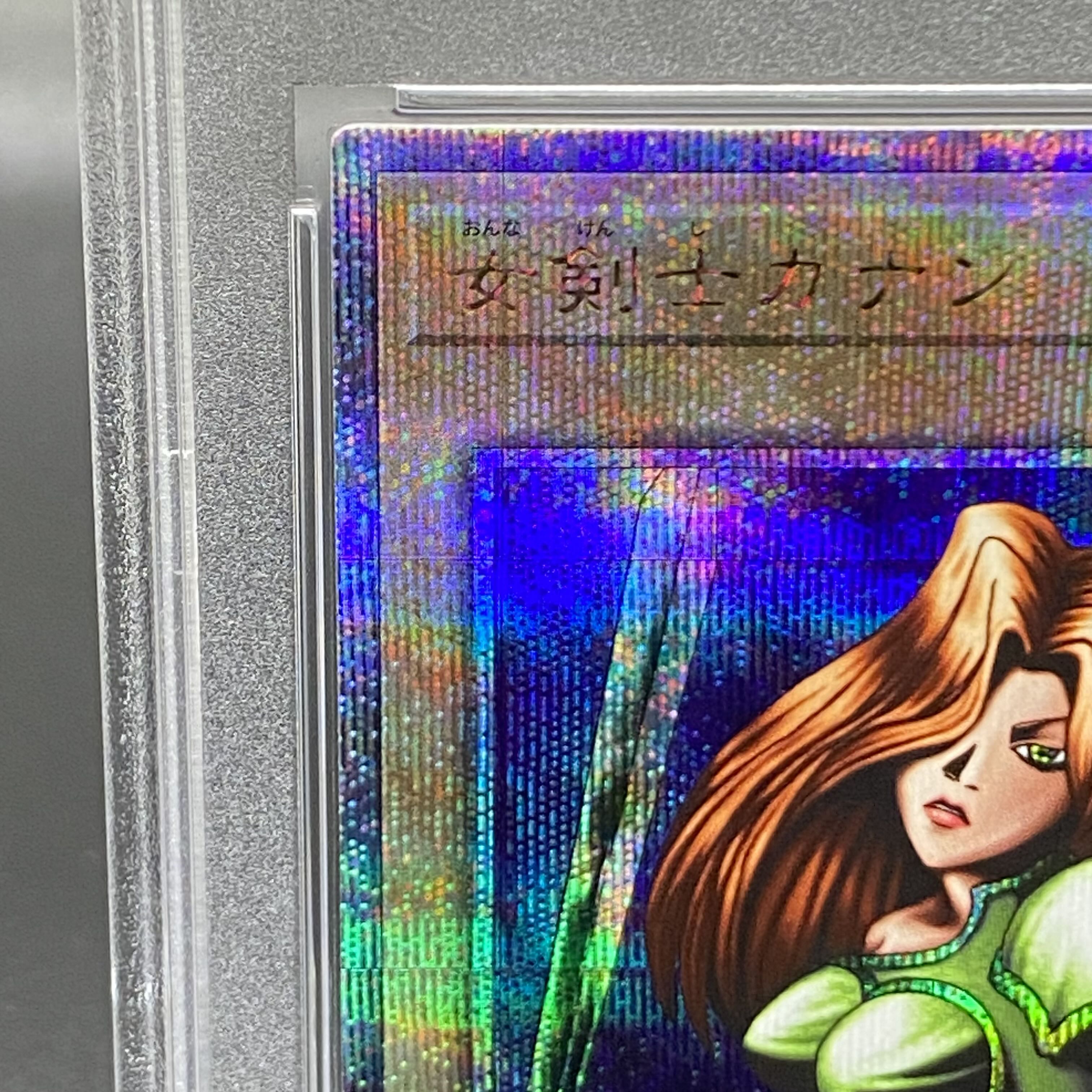女剣士カナン25th PSA10 真贋鑑定済み PSA10】女剣士カナン [25th
