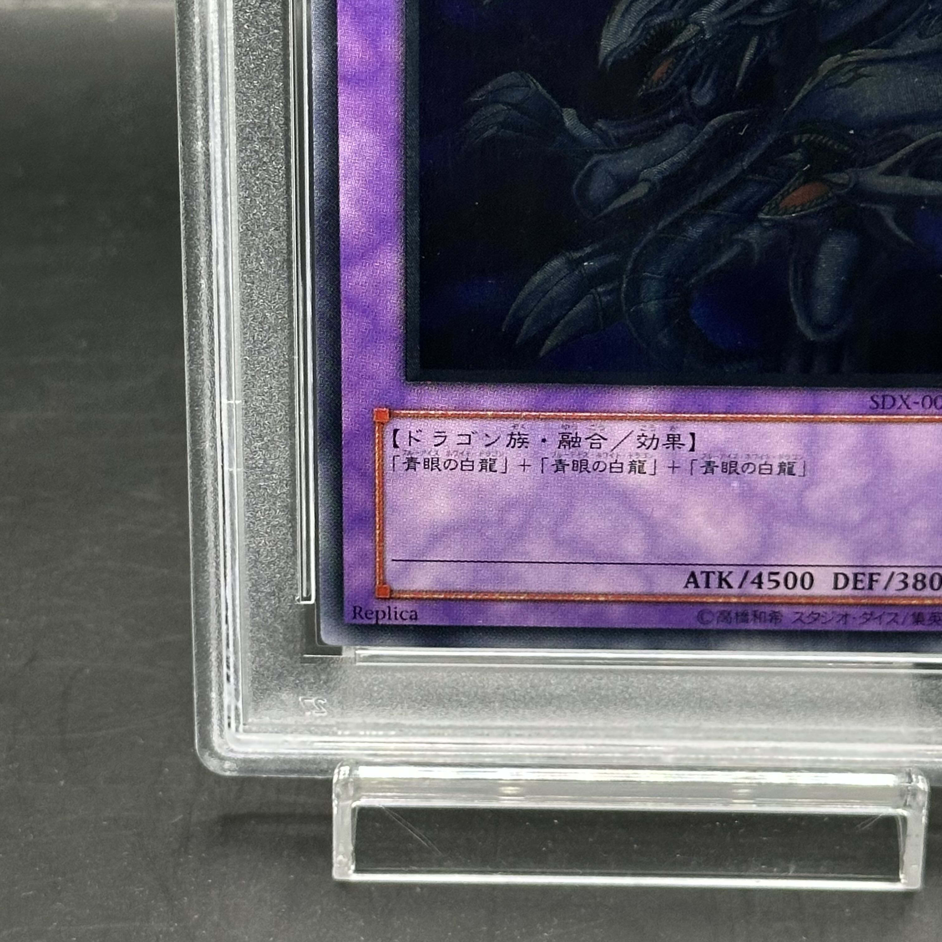 最終値下げ】遊戯王 青眼の究極竜 アルティメット レリーフ psa10