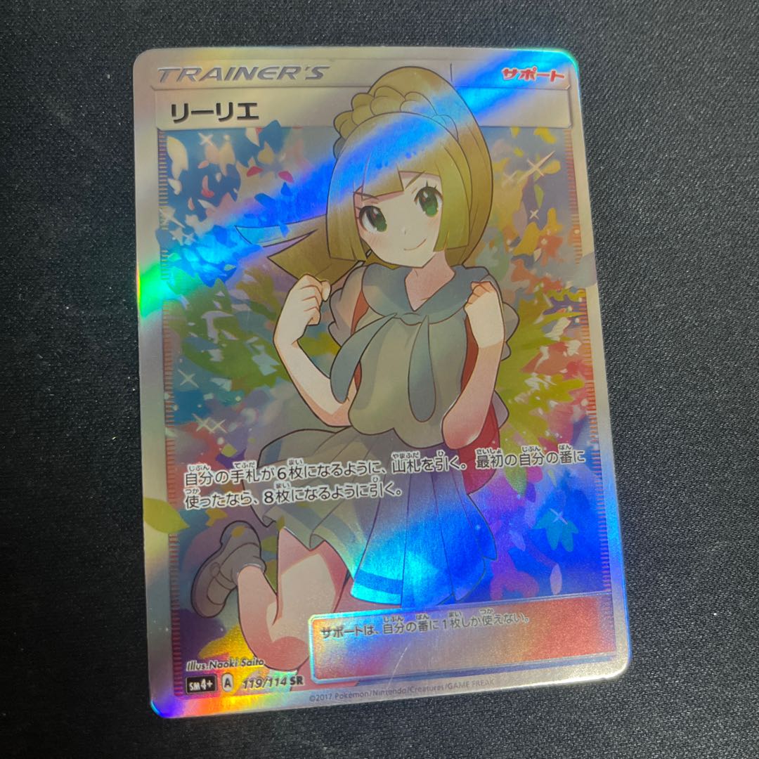リーリエの決め手 SR メガバトル リーリエの決心 (SR)[M1L]の価格