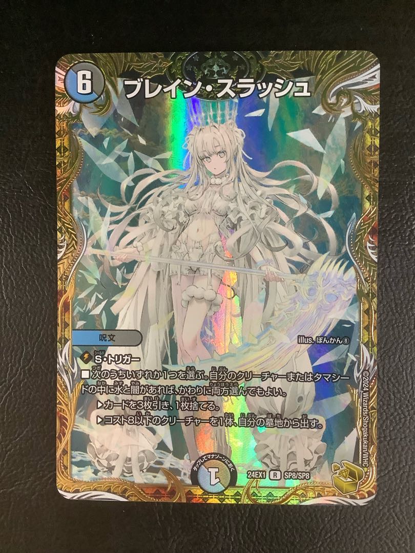 ブレイン・スラッシュ 金トレジャー 時間限定値引き ブレイン