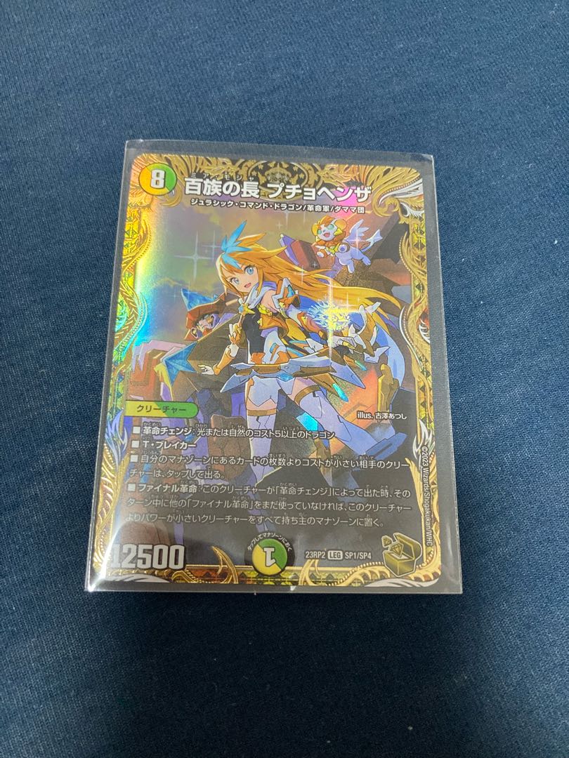 百族の長 プチョヘンザ(金トレジャー) LEG SP1/SP4 1枚の通販 しさと