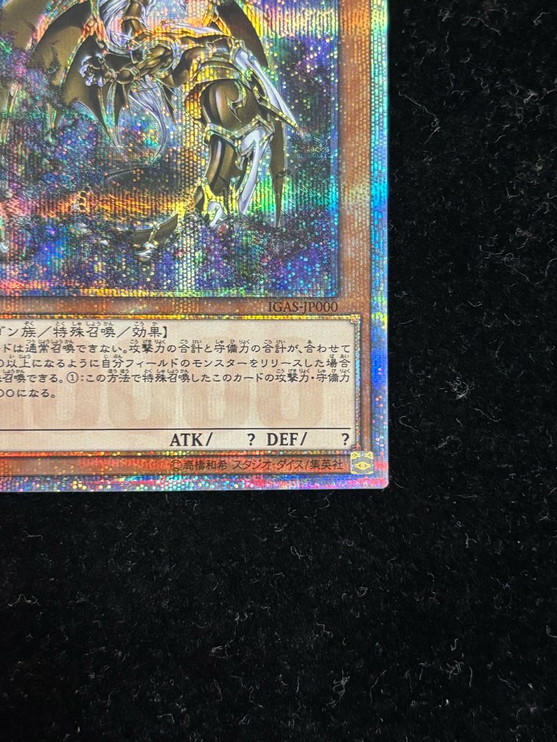 遊戯王 万物創世龍 10000シク 日板 遊戯王 万物創世龍 日版 10000