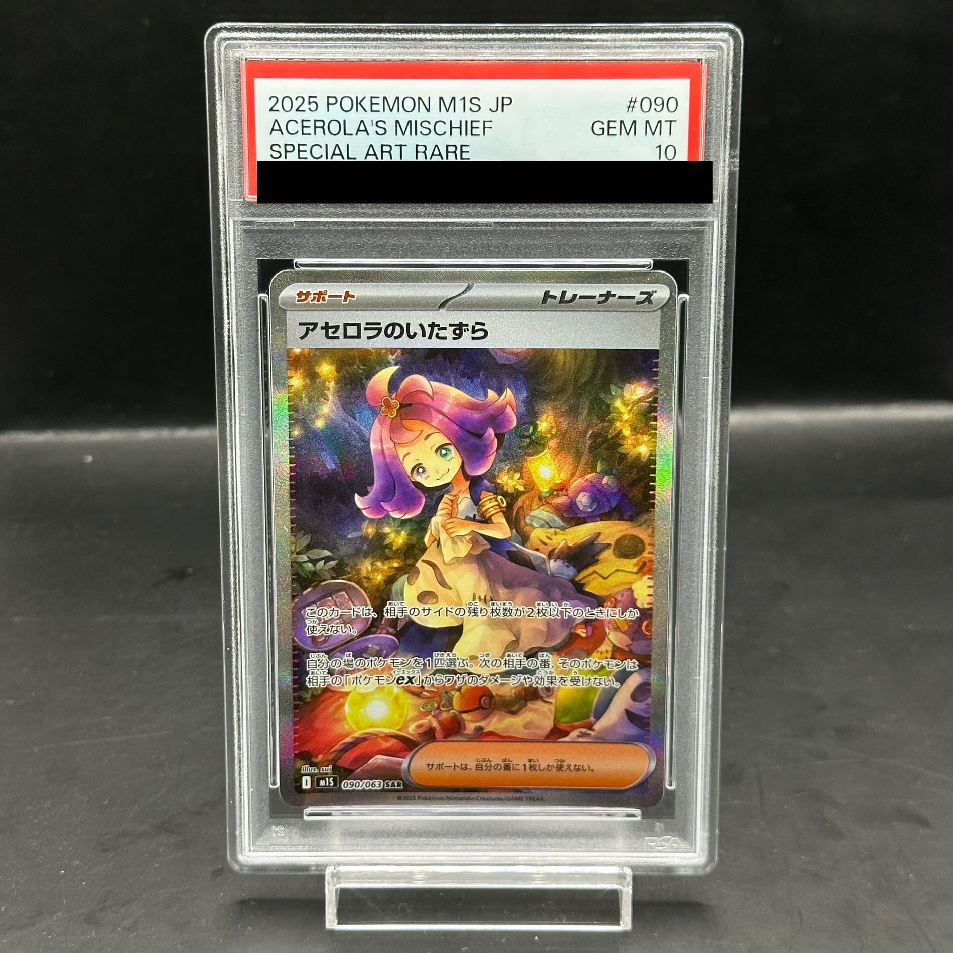 PSA10連番】アセロラのいたずらSR SAR セット PSA10 アセロラの