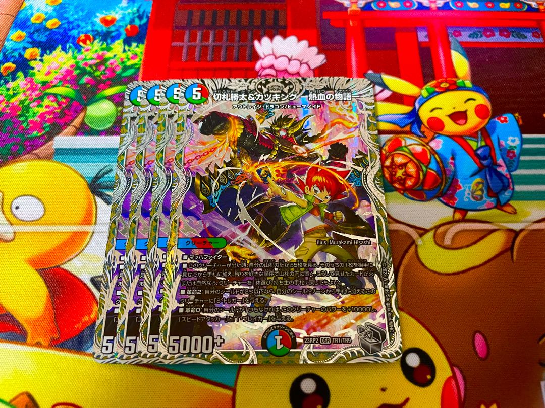 デュエルマスターズ 切札勝太&カツキング 熱血の物語 銀トレジャー 4枚