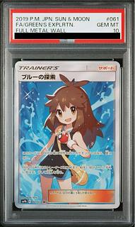 ポケモンカードゲーム ブルーの探索SR PSA10 ポケモンカード ブルーの