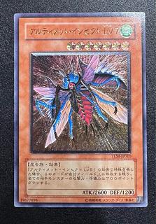 遊戯王 レリーフ 初期 アルティメット まとめ売り 総枚数 250枚以上