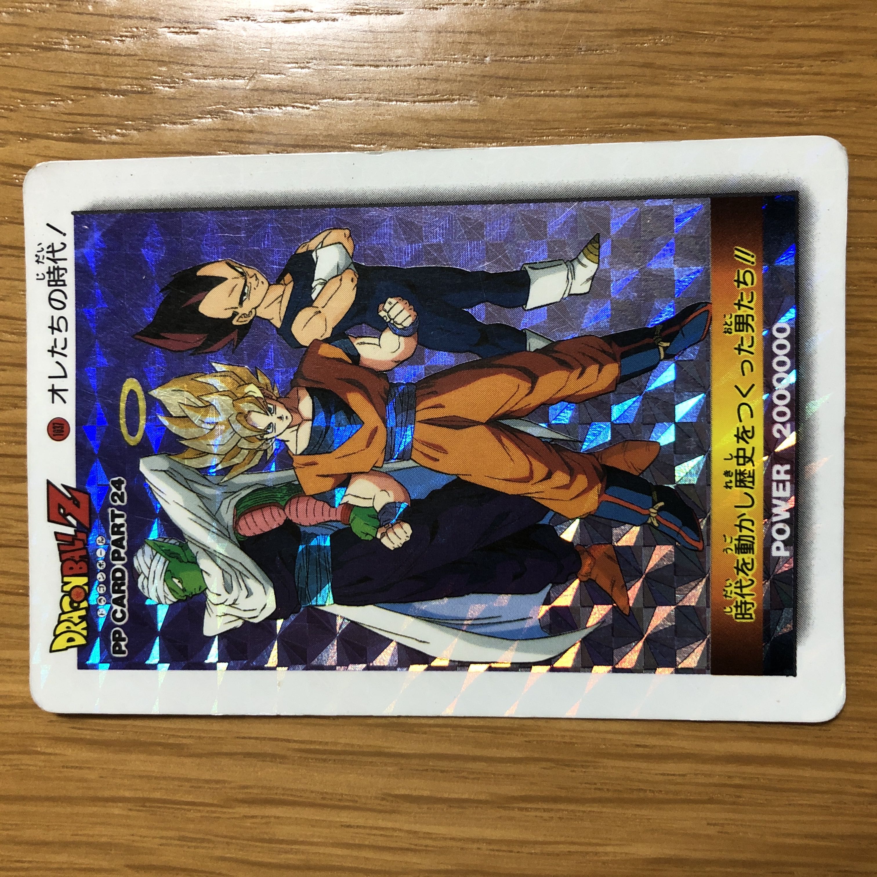 希少・レア】ドラゴンボールZ 両面キラキラ カード2枚セット 当時物No