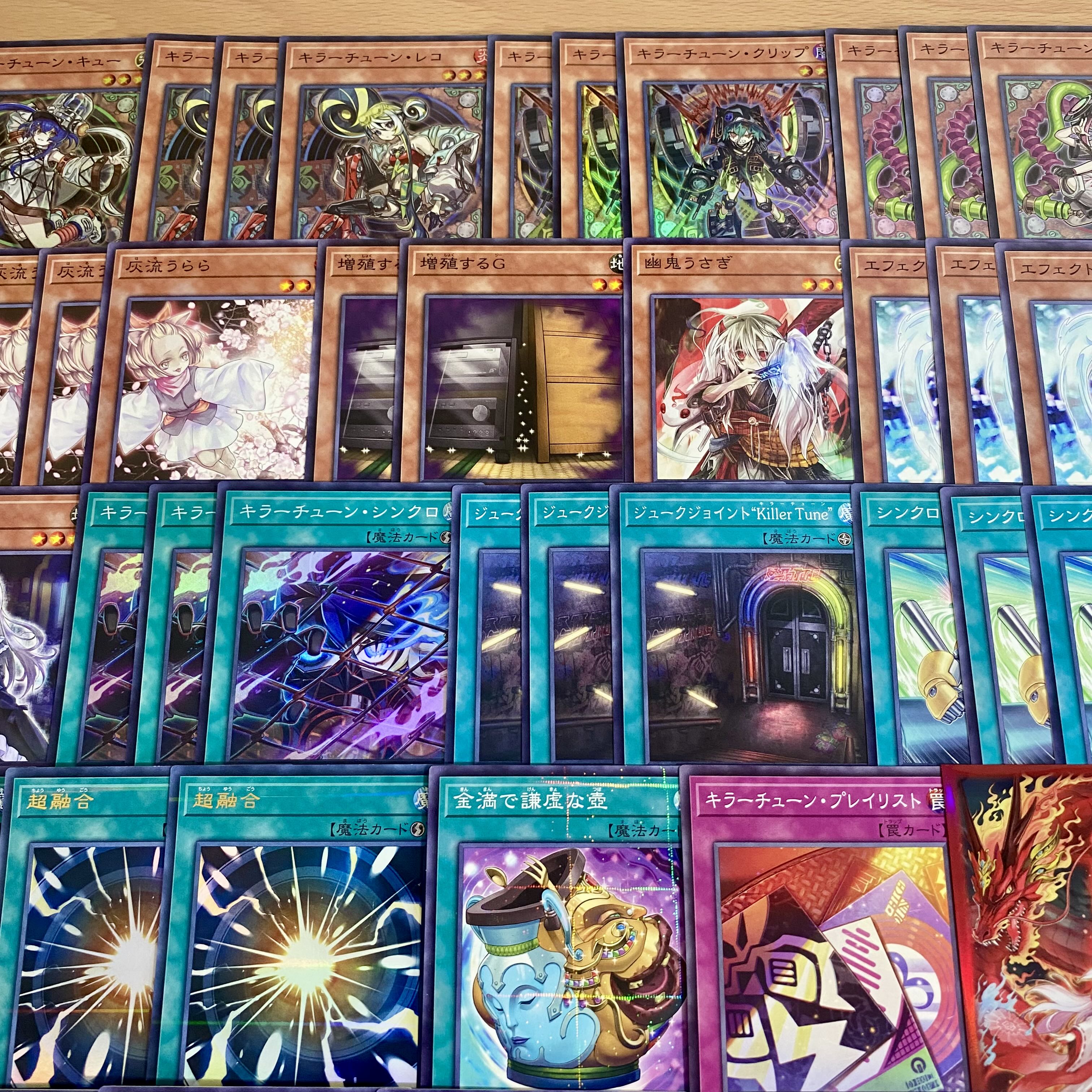 フォロワー様5%オフ 大会優勝構築 キラーチューンデッキ ① フォロワー