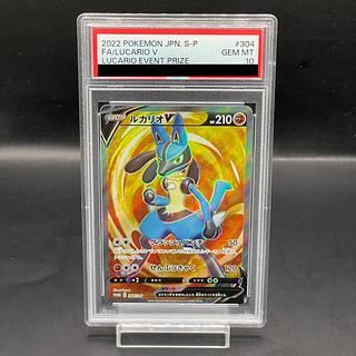 ARS10】ルカリオV 争奪戦 鑑定書付き ARS10】ルカリオV 争奪戦鑑定書付き