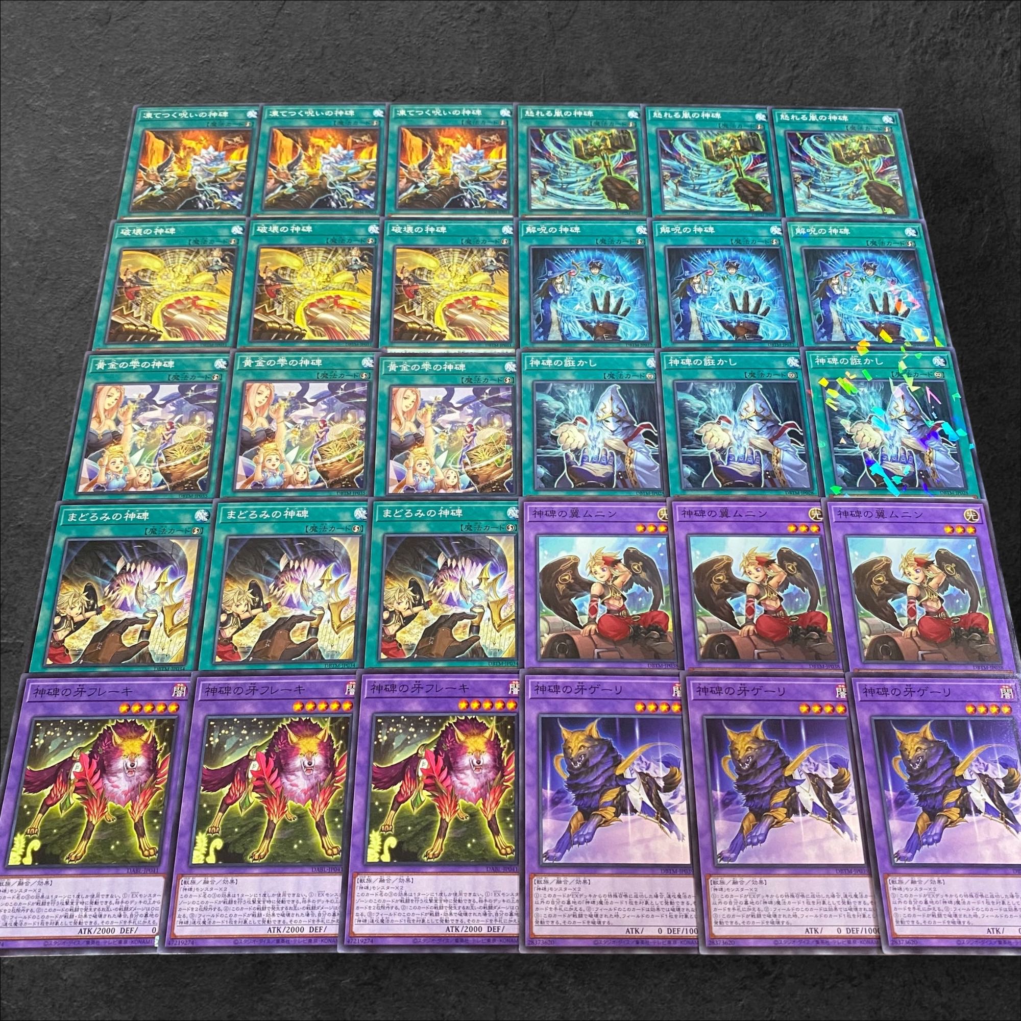 大会構築】 神碑 デッキ 本格構築済みデッキ 遊戯王 ルーン 即日発送