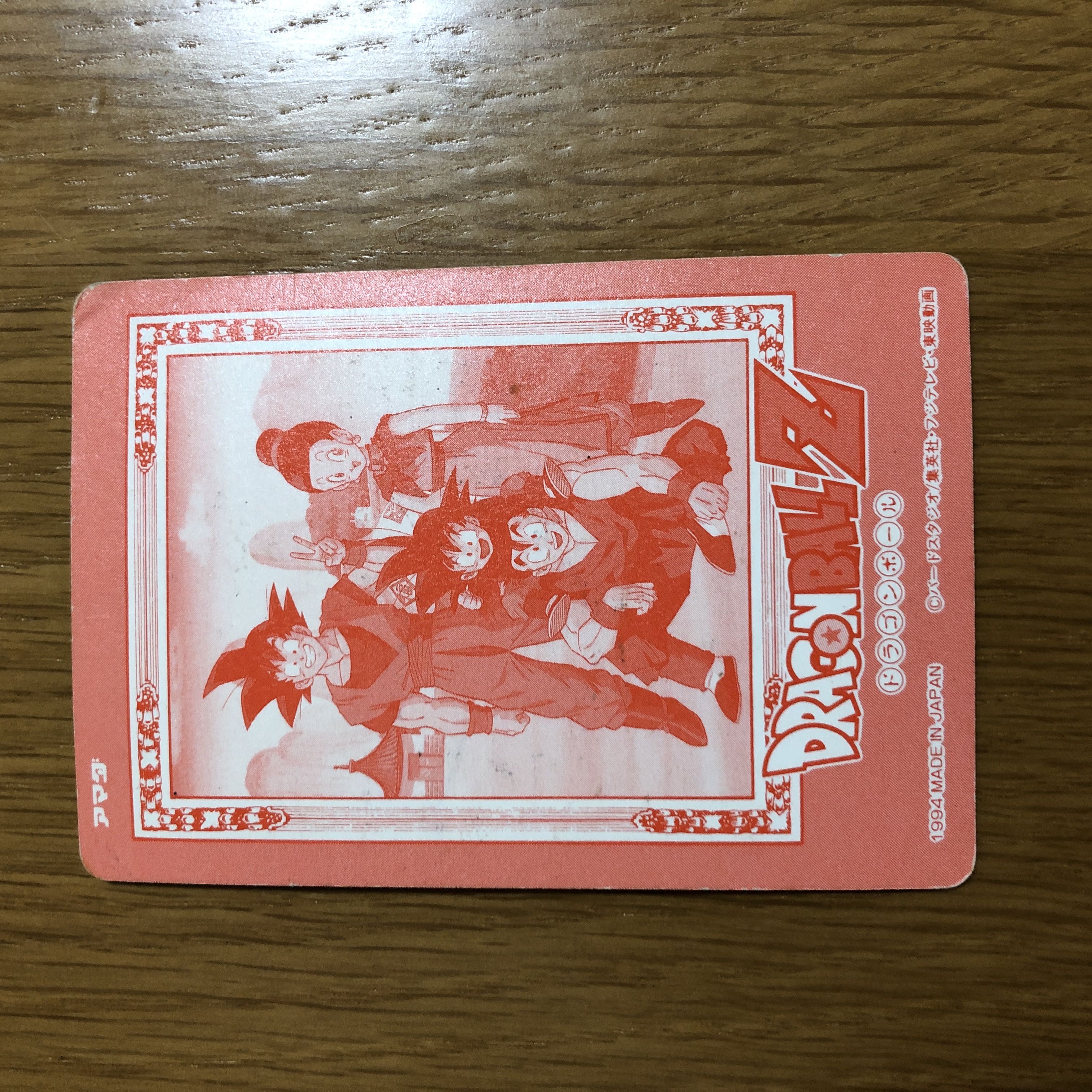 鳥山明先生 ドラゴンボールデータカードダス 専用カードアルバム