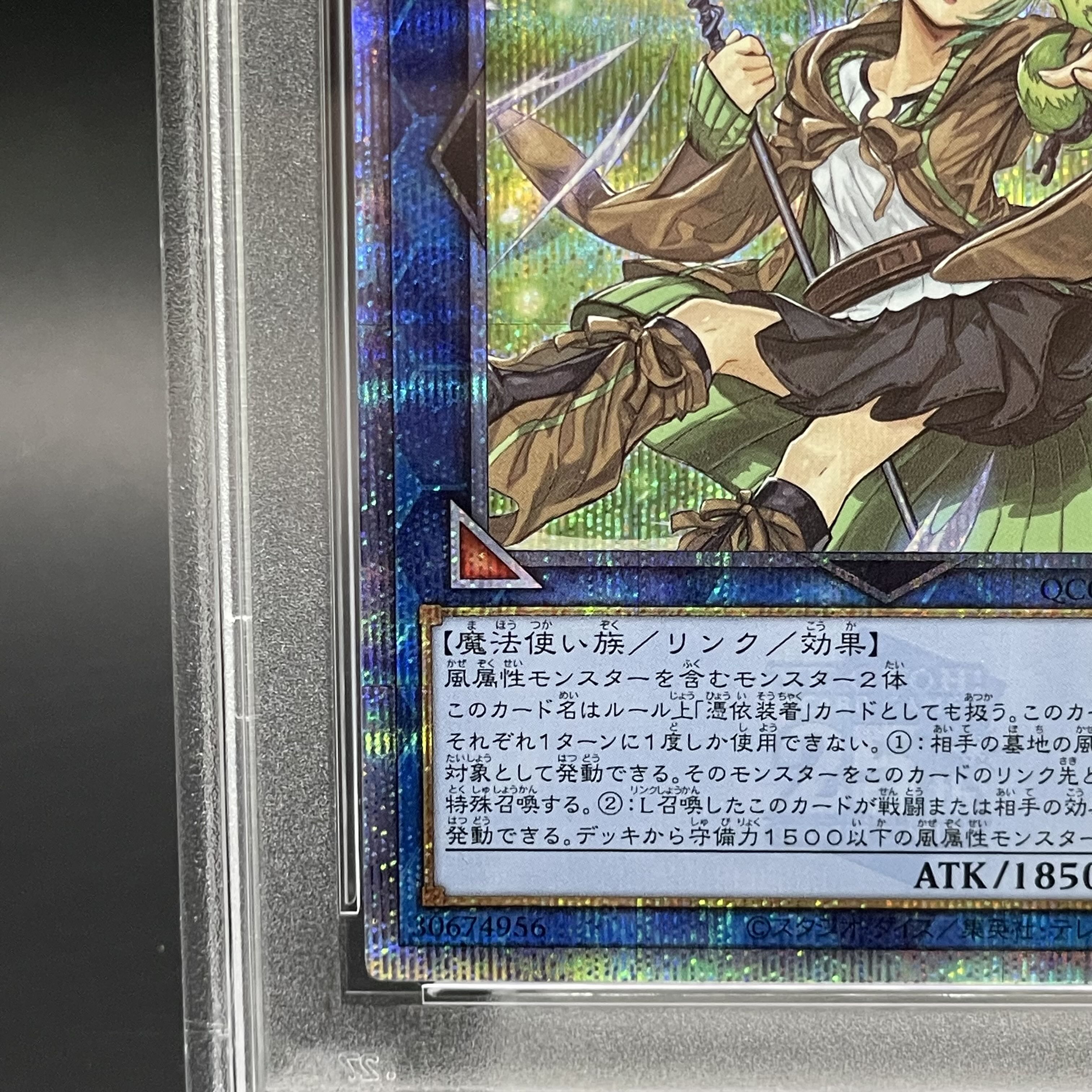 遊戯王】蒼翠の風霊使いウィン ARS10＋ 25thシークレット ARS10】 蒼翠