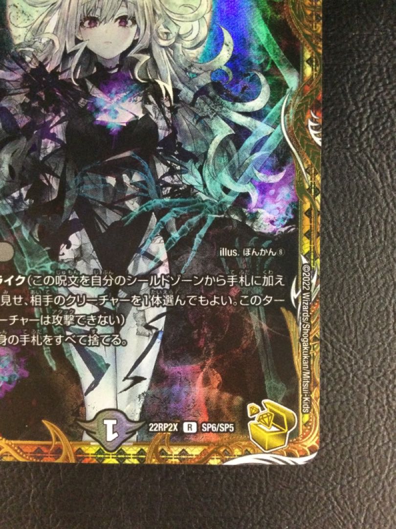 た*ん様 デュエルマスターズ ロスト・Re:ソウル 金 ロスト・Re:ソウル