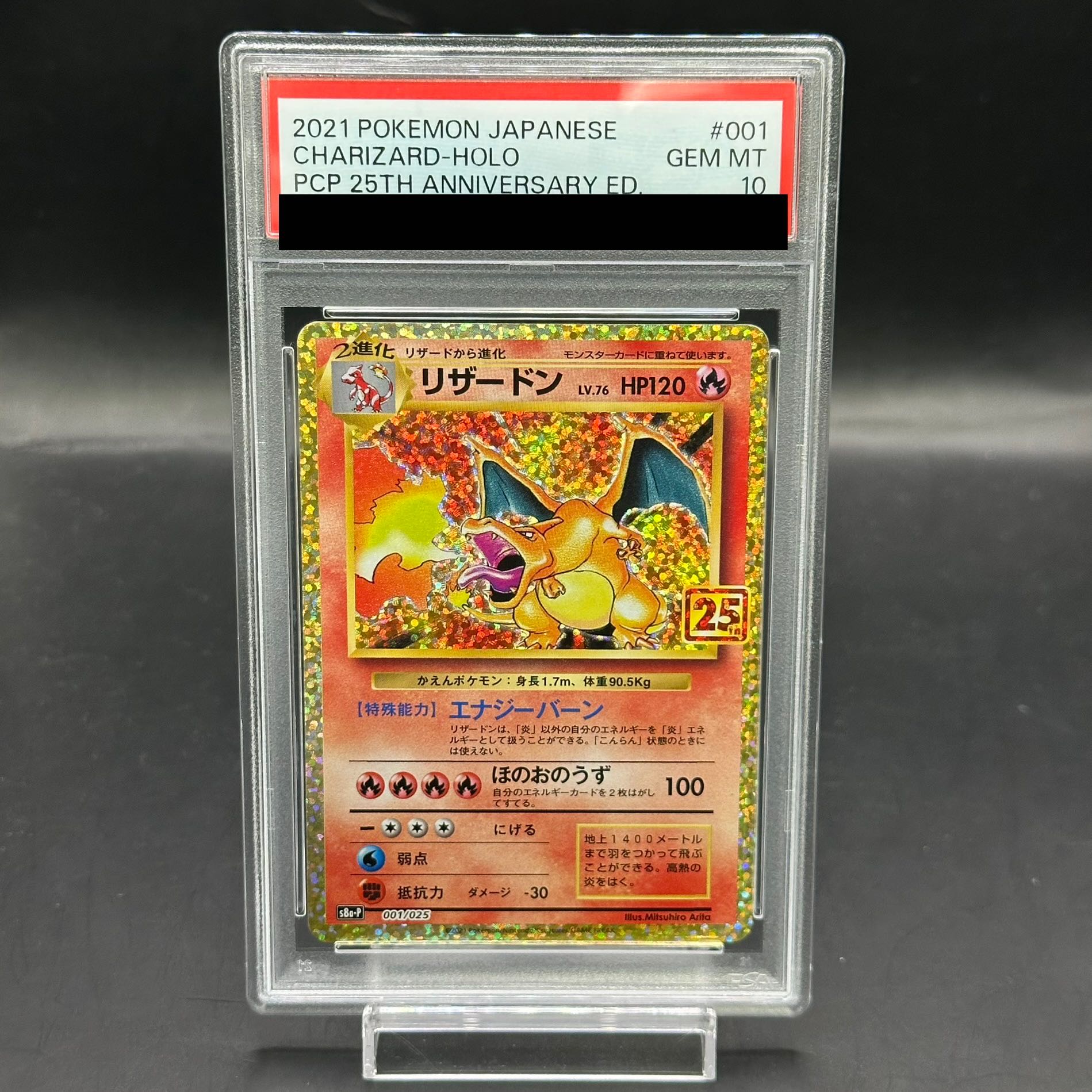 psa10】リザードン 25th 001/025 PSA10】リザードン(25th) PROMO 001