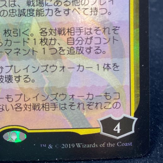 PSA10】龍神、ニコルボーラス(SDCC プロモfoil) PSA10】龍神、ニコル