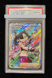 マリィ sr マリィのプライド sr psa10 マリィのプライドsr