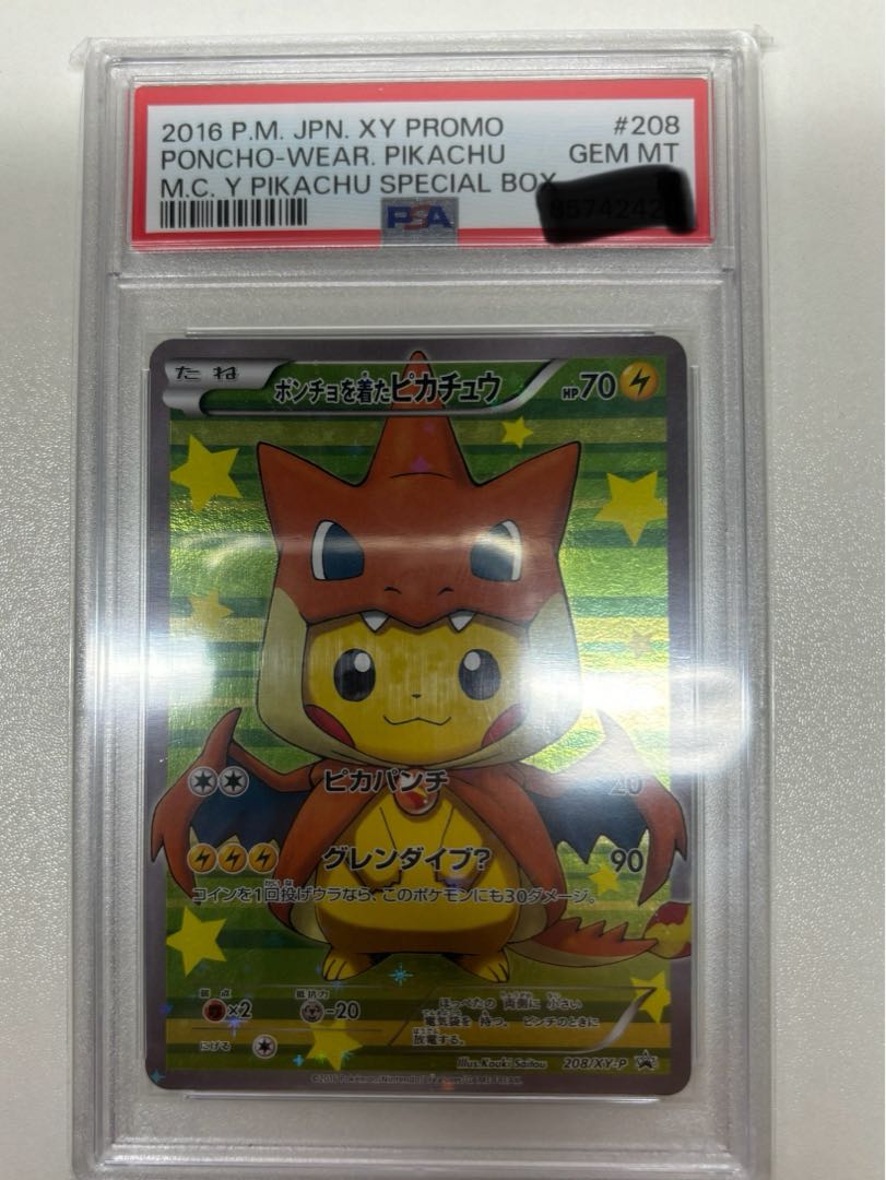PSA10 ピカチュウ×YU NAGABA #208 PIKACHU PSA10 ピカチュウ×YU NAGABA