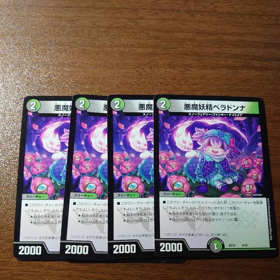 悪魔妖精 ベラドンナ プロモ 3枚 悪魔妖精 ベラドンナ プロモ PROMO