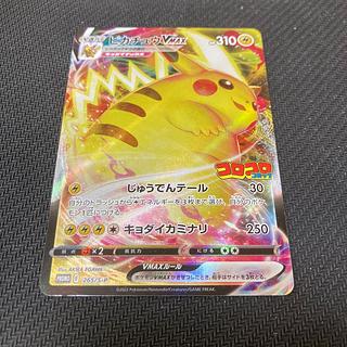 ピカチュウV コロコロ」の激安通販 | magi