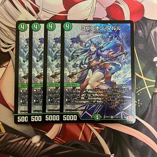 デュエルマスターズ ヨビニオン・マルル シークレット 2枚