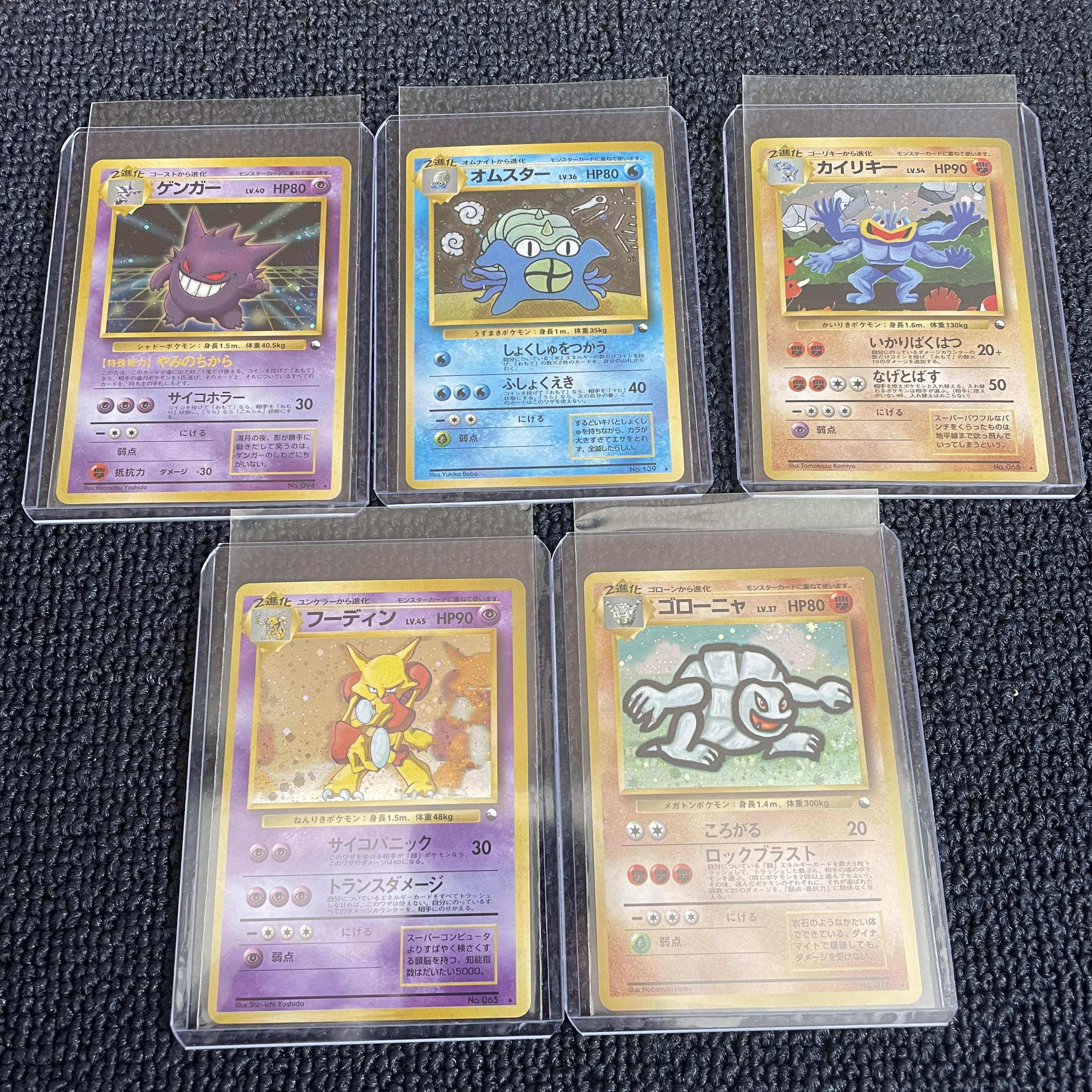 PSA6】通信進化 オムスター 旧裏 ポケモンカード 旧裏 キラ オムスター
