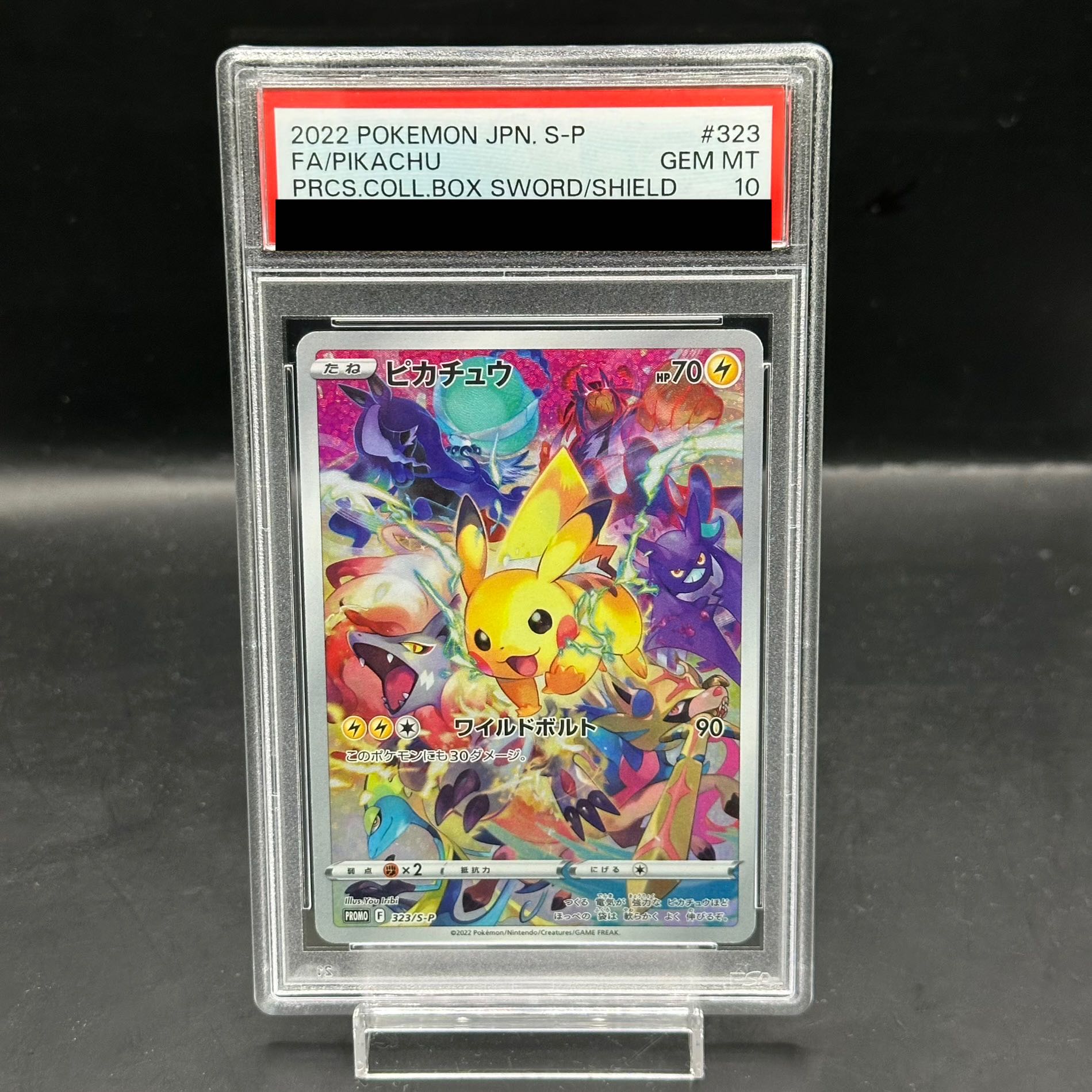 ピカチュウ プレシャスコレクター ソード&シールド PSA10 ピカチュウ