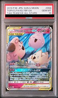 トゲピー&ピィ&ププリン」の激安通販 | magi