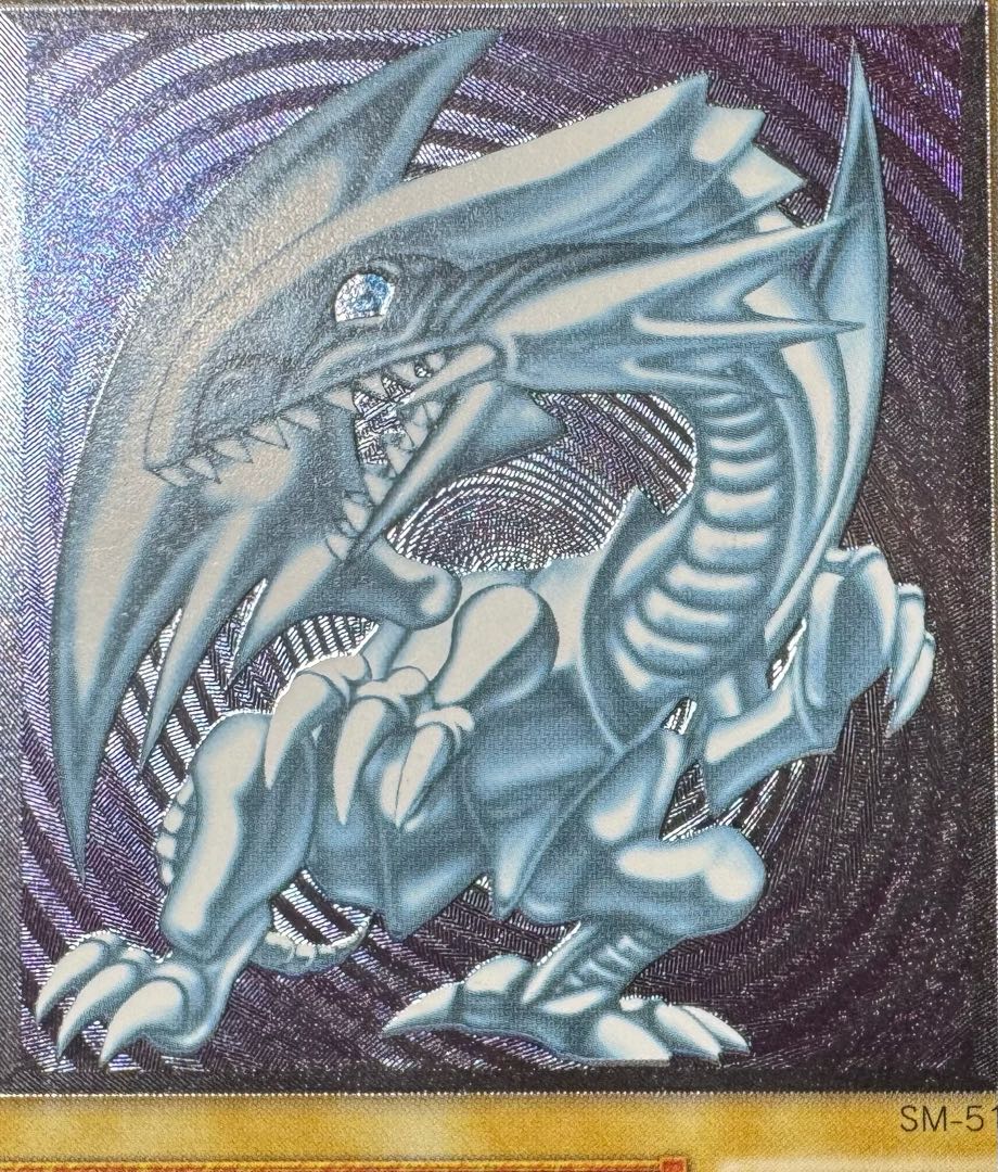 良品-準美品】遊戯王カード 青眼の白龍 レリーフ SM-51 遊戯王 青眼の
