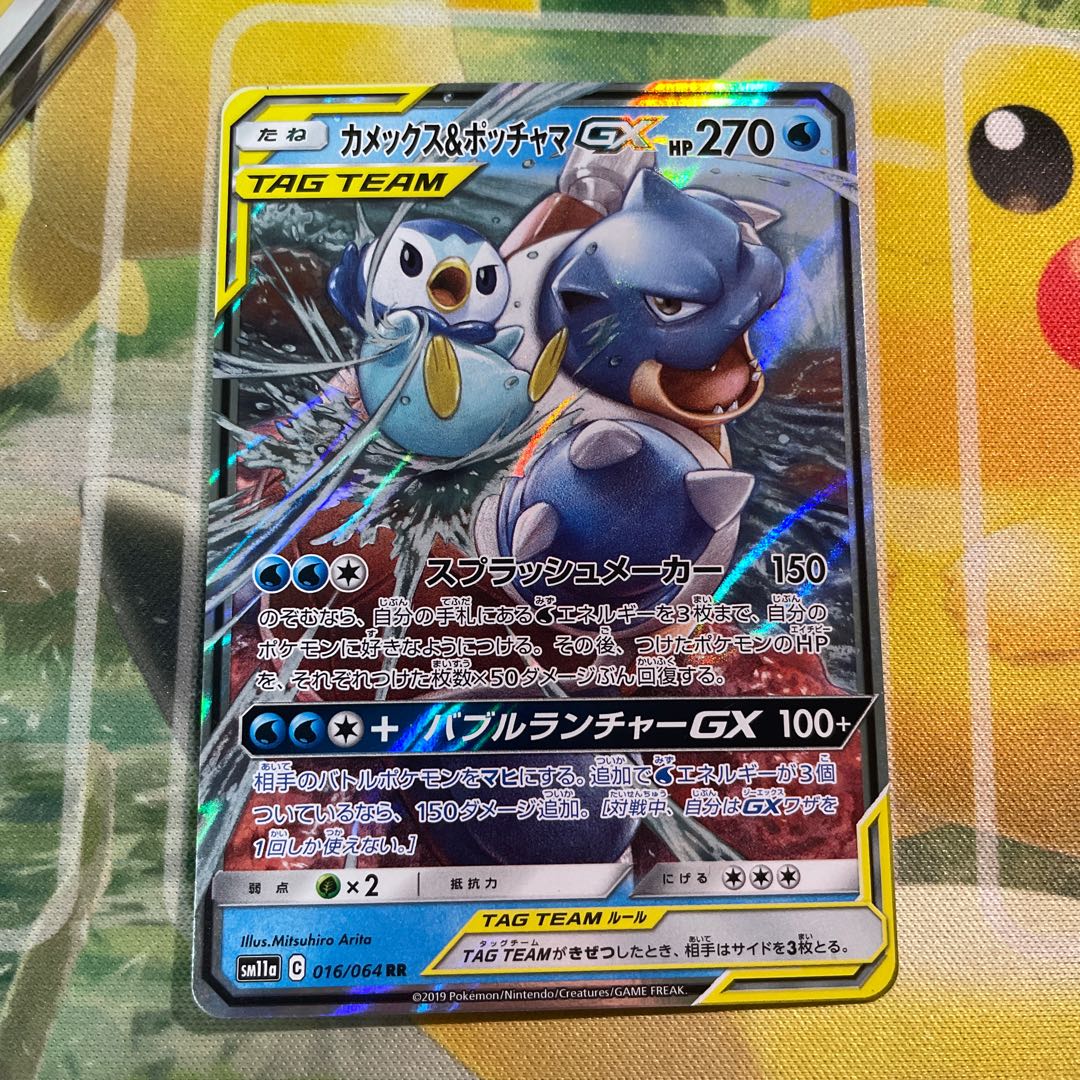 PSA10 カメックス&ポッチャマGX RR カメックス＆ポッチャマgx rr psa10