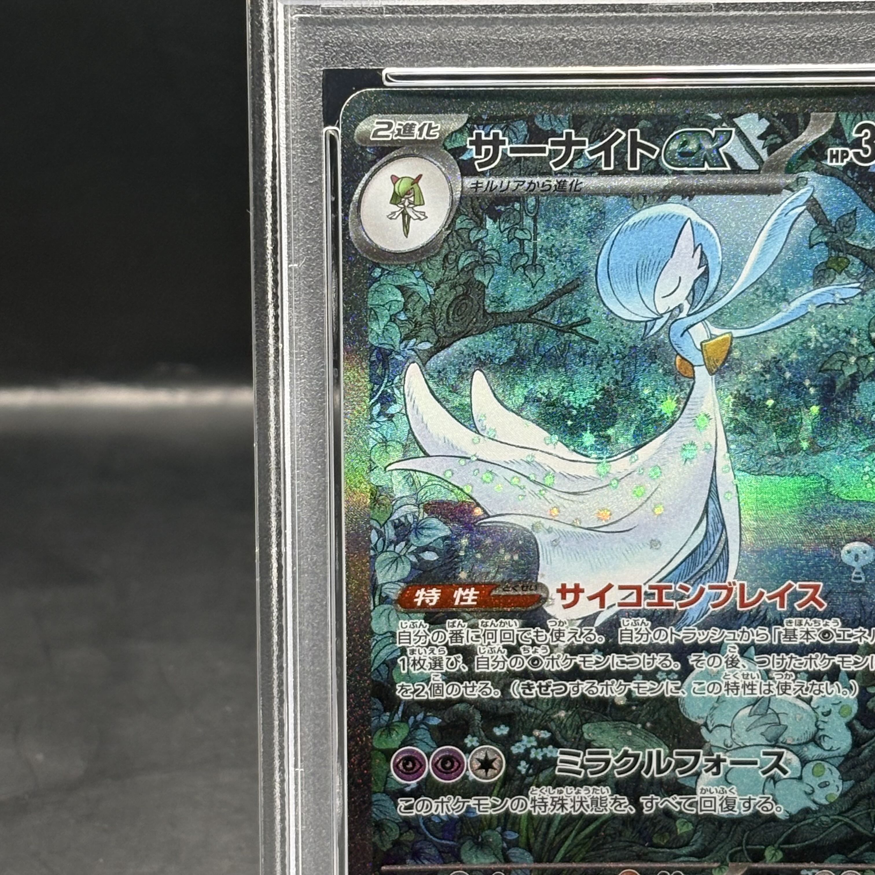 MサーナイトEX SR PSA10 XY サーナイトEX SR XY PSA10 【公式通販】
