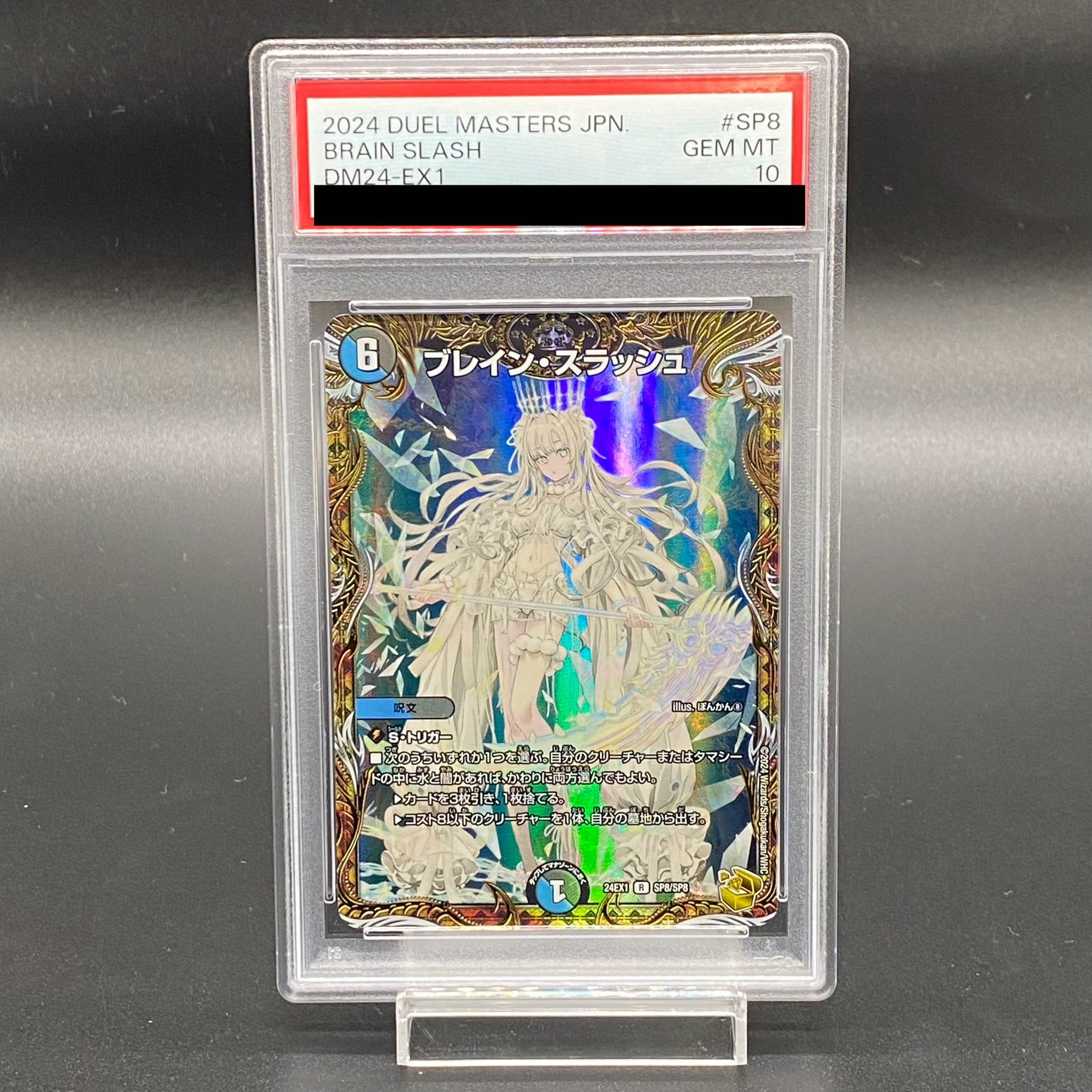 最終値下げ ブレインスラッシュ 金トレジャー 2枚 デュエルマスターズ