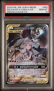 ソルガレオ＆ルナアラGX PSA 10 ポケモンカード ソルガレオ